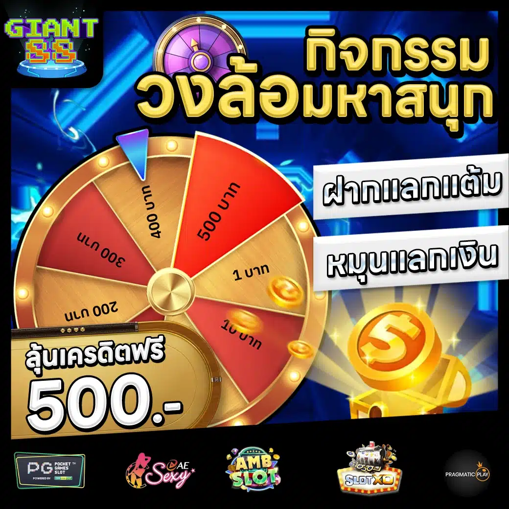 GIANT88 Promotion 3 GIANT88 Promotion 3